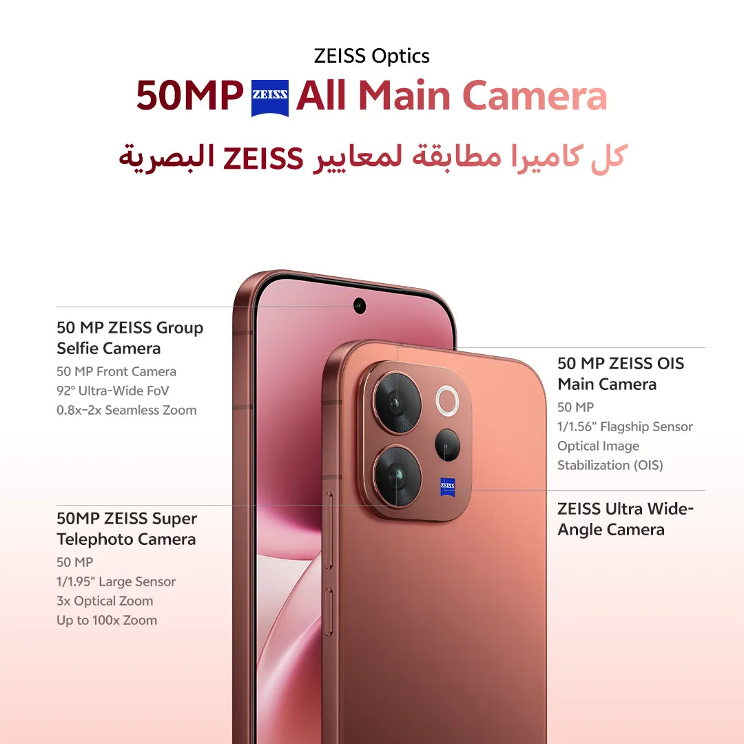 vivo v70 12GB | 256GB Sandalwood Brown