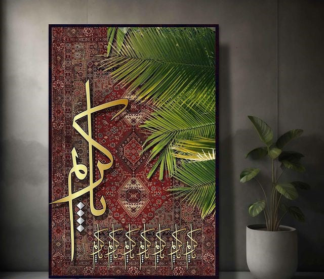 Ya Kareem Canvas Painting (150H X 80W) J345 P2