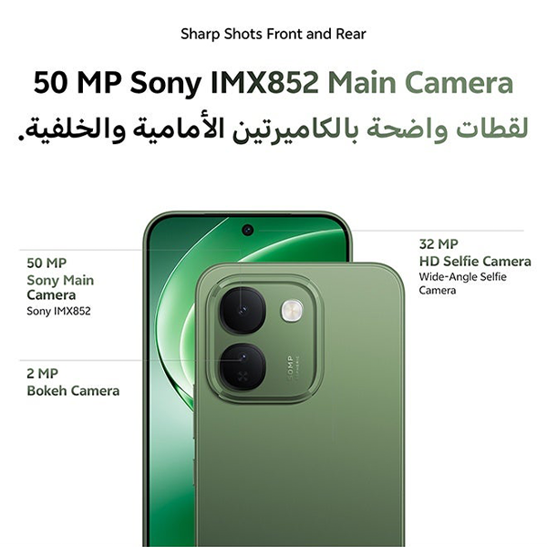 vivo V80 Lite AI Dual SIM 5G 8GB | 256GB - Green