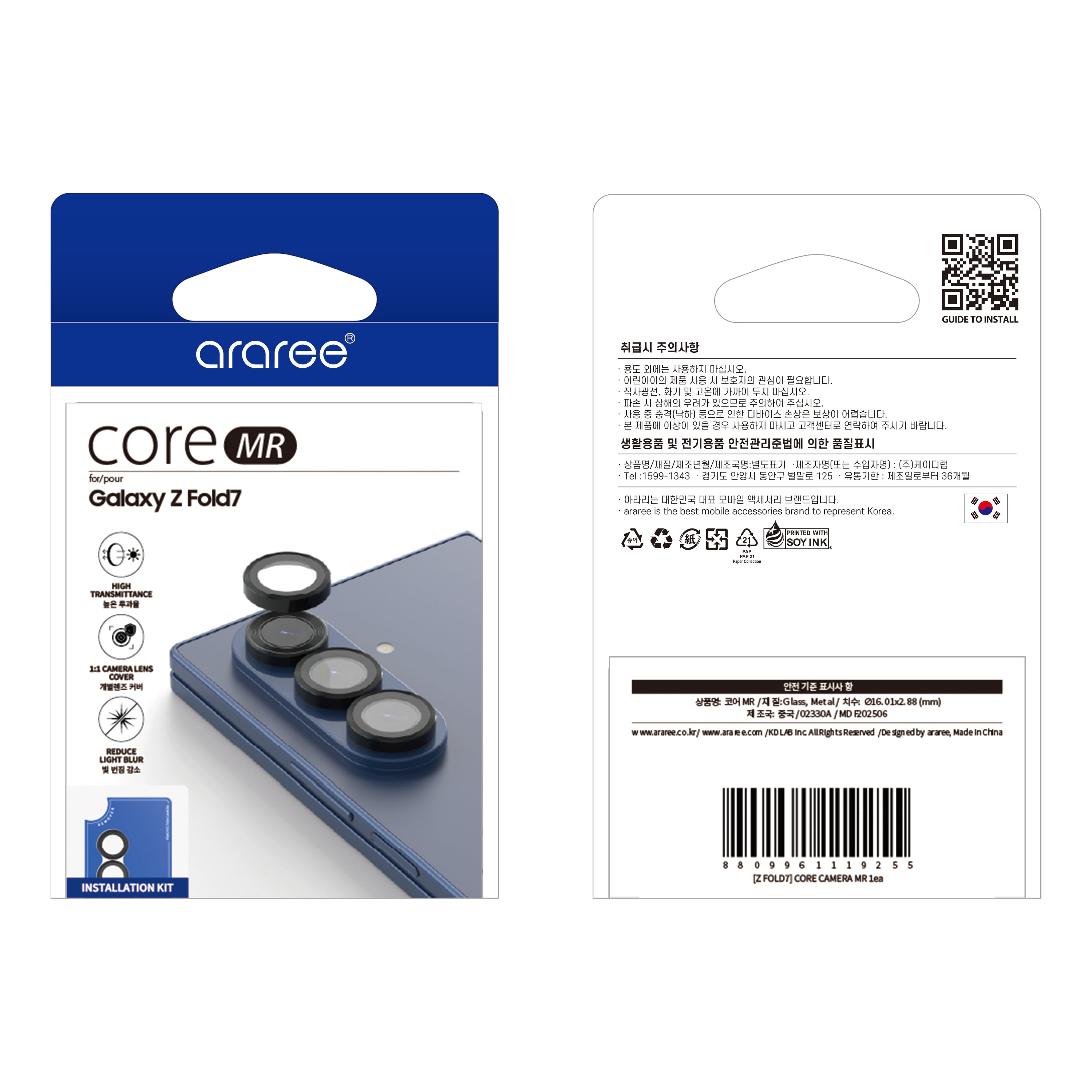 Araraee Camera Lense Ring Protection For Samsung Z Fold 7 - Clear