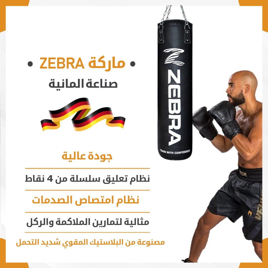 حقيبة اللكم الحمار الوحشي