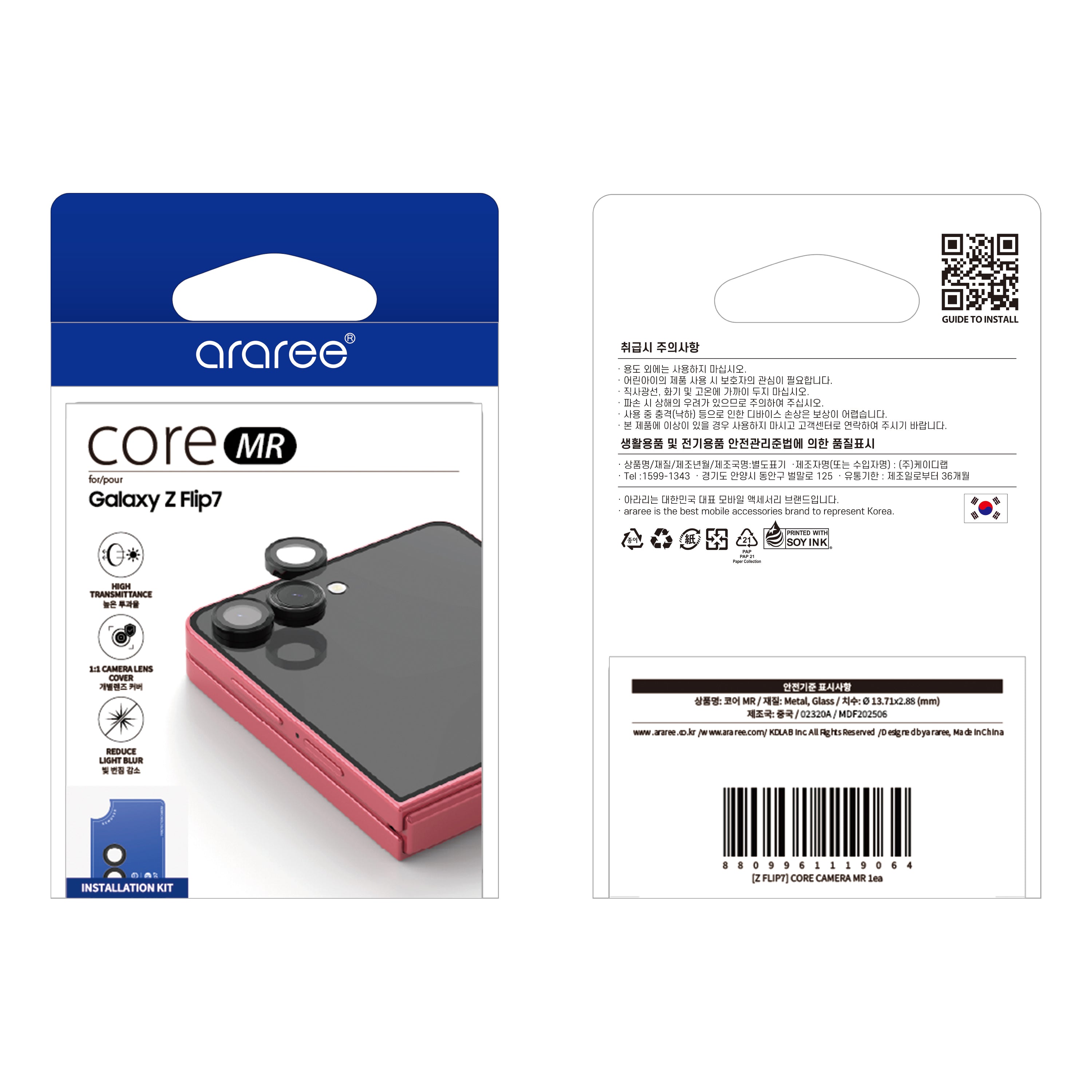 Araraee Camera Lense Ring Protection For Samsung Galaxy Z Flip 7 - Clear