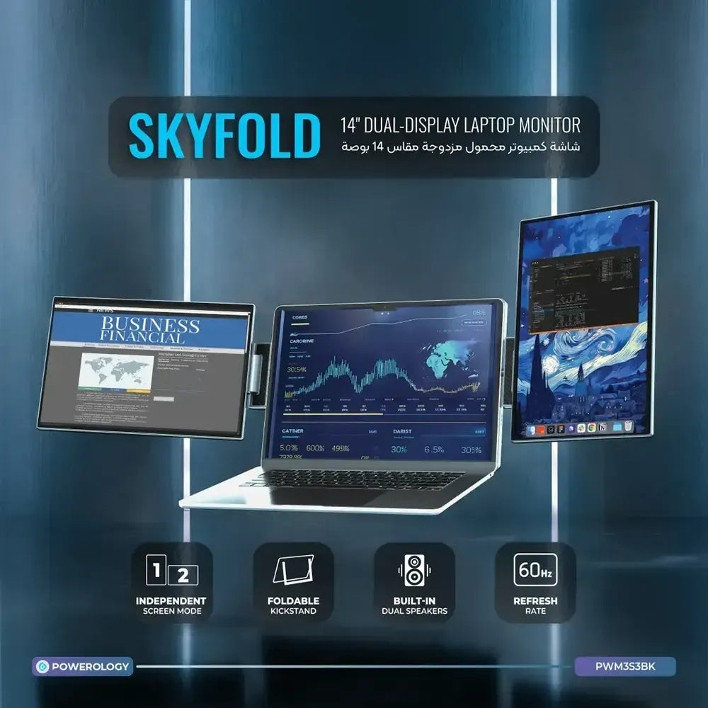 Powerology SkyFold 14
