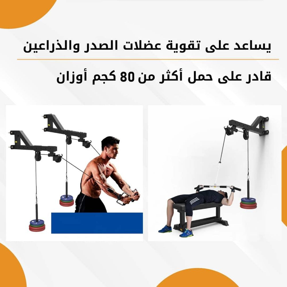 Pull-Up Wall Base Gym Fitness - Future Store